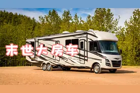 房车，安全感，末世房车视频封面