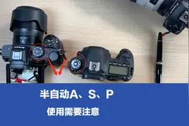 常用的三种拍摄模式A、S、P，P档其实也是可以调整光圈