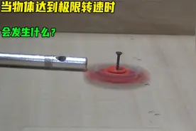 将轮胎加速到5000转，会发生什么呢，物体的极限转速究竟有多猛？视频封面