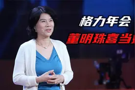 8万员工年终奖，成了董明珠的流量密码视频封面