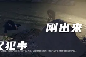【单机游戏】四海兄弟2（Mafia2）最终版---第六期视频封面