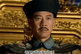 拥有开国皇帝能力的多尔衮，却唯独搞不定二婚带儿子的女人视频封面