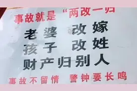 老板让我做的安全警示牌，效果真是出乎意料啊！视频封面