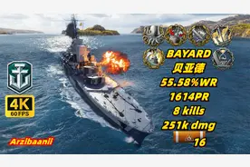 战舰世界	贝亚德	55.58胜率	1614PR	8杀/25.1万伤/16火	20231116
