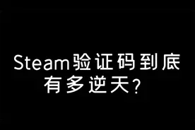 原来我才是人机！