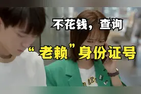 不花钱，查询“老赖”身份证号