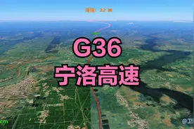 G36宁洛高速，连接南京和洛阳。东西横向主干线之一。全长722公里