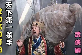 天下第一杀手，武功高的可怕，一剑就击毙武林的顶尖高手视频封面