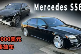 30000美元竞拍2019奔驰S560事故车，修好留给自己视频封面