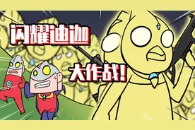 吃鸡爆笑兄弟：假如化身迪迦来吃鸡？量产闪耀迪迦大乱斗!视频封面