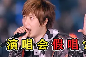 五月天演唱会被质疑“假唱”？对口型对上热搜，到底开没开麦？视频封面
