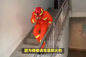 【需看】火灾科普大揭秘！包你想不到的防火秘籍！视频封面