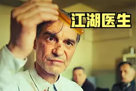 神医仅看一眼尿液便能推断出患者病情？视频封面