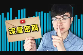 做YouTube频道一定要做这类视频