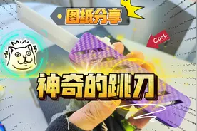 图纸分享：3D打印神奇的跳刀！成本超低，又好看又好玩的模型~