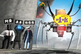 盖瑞模组：泰坦音响人落入博士陷阱，铁憨憨得知消息前往调查！视频封面