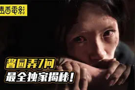 章子怡大尺度出演！85花杨幂赵丽颖甘心作配，《酱园弄》到底如何