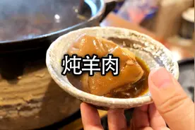 经过72个小时炖煮，才能吃到的羊肉#美食 #羊肉