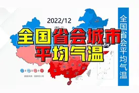全国省会城市平均气温月度变化，1995-2022@DOU+小助手视频封面
