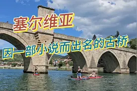 自驾塞尔维亚，看沿途风景，萨拉热窝住景观房两晚只要50多欧元视频封面