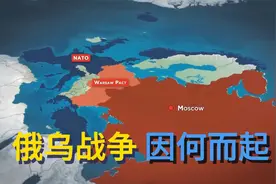 二十分钟带您看懂俄乌战争的起因视频封面