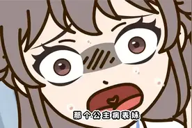 遇到这种公主病你会怎么办？结尾霸气反击太解气了视频封面
