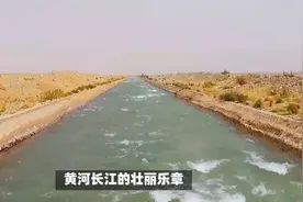 光伏发电、黄河长江入海口抽水至沙漠、精准滴灌、万亩沙漠变良田视频封面