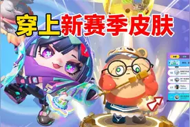 蛋仔派对：穿上新赛季皮肤，带奶奶巅峰赛直接拿了全国前十！