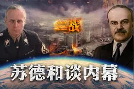 斯大林格勒战役后，希特勒为何宁可亡国也拒绝与苏联和谈？视频封面