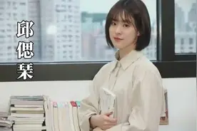 【女星馆】聊一聊台湾新生代女演员邱思琹的艺术人生！