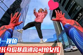 当船长被女粉丝认出疯狂表白，第一视角带你跑酷逃离可怕女孩！视频封面