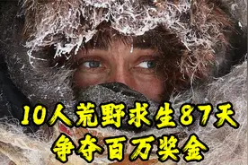 7男3女荒野求生，妹子出门只带马赛克，菜鸟才来3天就退赛#纪录片视频封面
