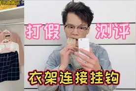 测评网红衣架连接挂钩，有了它再也不怕衣柜空间不够用？能好用吗