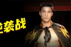 散打擂台史诗级逆袭战！神龙摆尾KO君子剑，玉面小达摩名扬天下视频封面