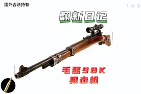 完美修复一把毛瑟98K，这也是呼声最高的一把了