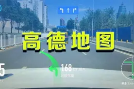 高德地图新功能来了，很多车主还不知道，学会这个不怕违章了视频封面