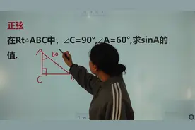 求sinA的值，求正弦值，找对方法很重要哦