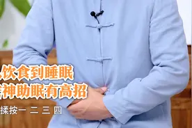睡眠质量差？原来是胃在作怪！脾胃调理新方法,助你轻松入眠视频封面