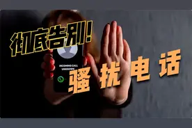 彻底解决骚扰广告电话，苹果手机专注模式设置最好用的功能