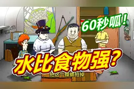 60秒避难所：末日最重要的还是水啊！呱呱菌