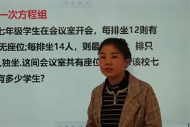 初中数学：二元一次方程组怎么列，无从下手，看老师怎么讲视频封面