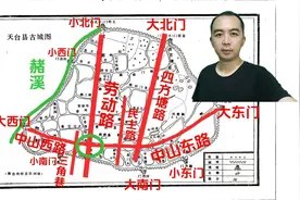 天台古城 历史保护建筑 历史古街巷视频封面