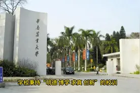 探索绿色奇迹：华南农业大学的辉煌历程与卓越成就视频封面