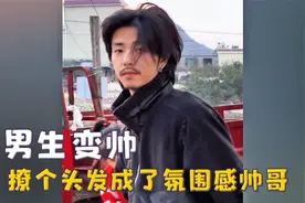 男生变帅成本有多低，原来穿搭比脸更重要，从那男的变成网络男神视频封面