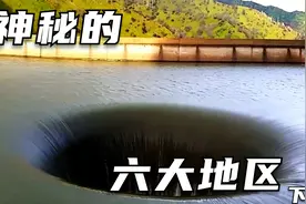 比百慕大三角还要神秘的三角海域？盘点最神秘的三大区域！