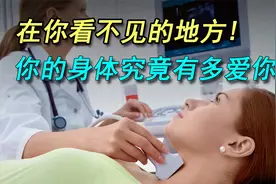 当你陷入沉睡时，你的身体在做什么？看看你的身体有多爱你！