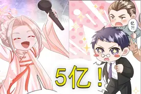 5岁小女孩出道当明星，花5个亿让导演拍纪录片！萌娃漫画视频封面