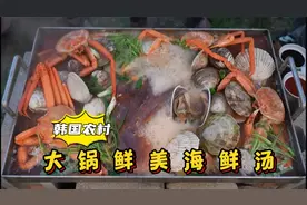 烹饪麻辣鲜香的海鲜汤，各类海鲜搭配在一起焖煮，看着就很好吃！视频封面