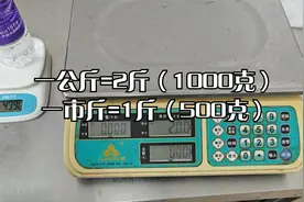 公斤秤？市斤称?五两称？黑心称？的区别，摆摊创业用哪个更好？视频封面