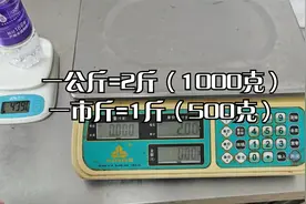 公斤秤？市斤称?五两称？黑心称？的区别，摆摊创业用哪个更好？视频封面